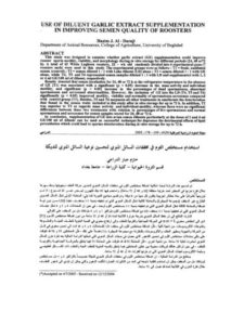 تحميل كتاب إستخدام مستخلص الثوم في مخففات السائل المنوي لتحسين نوعية السائل المنوي للديكه PDF حازم جبار الدراجي