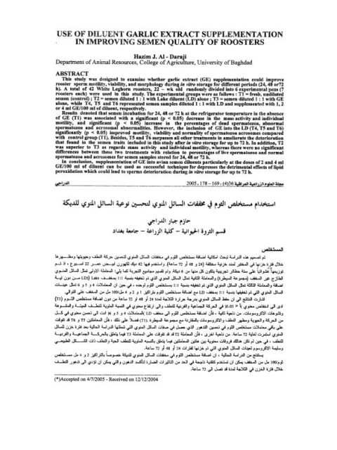 تحميل كتاب إستخدام مستخلص الثوم في مخففات السائل المنوي لتحسين نوعية السائل المنوي للديكه PDF حازم جبار الدراجي