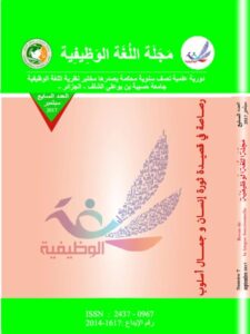 تحميل كتاب اقتران جواب الشرط الصالح أن يكون شرطاً بالفاء ل حصة بنت زيد بن مبارك الرشود PDF