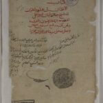 تحميل كتاب الاتقان الاول منه 6 PDF