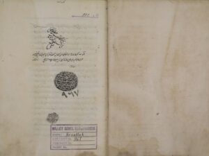 تحميل كتاب المحيط البرهاني لبرهان الدين: محمود بن أحمد بن عبد العزيز البخاري – ج4 PDF محمود بن أحمد بن عبد العزيز البخاري بأعلى جودة