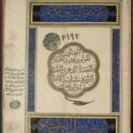 تحميل كتاب الدرة المضيئة والشجرة النبوية 3193 PDF
