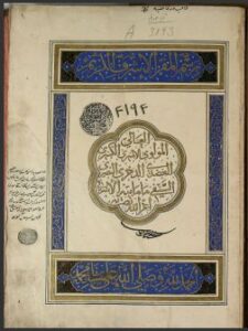 تحميل كتاب الدرة المضيئة والشجرة النبوية 3193 PDF