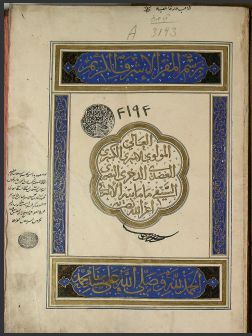 تحميل كتاب الدرة المضيئة والشجرة النبوية 3193 PDF