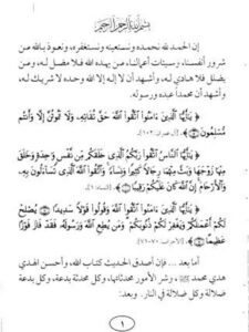 تحميل كتاب الكافي في نقض المتعة ليعقوب بدر عبد الوهاب القطامي PDF