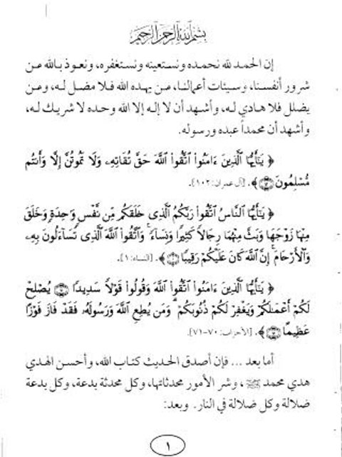 تحميل كتاب الكافي في نقض المتعة ليعقوب بدر عبد الوهاب القطامي PDF