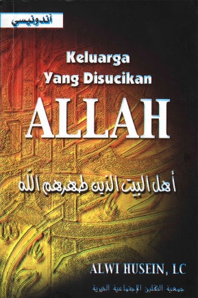 تحميل كتاب Keluarga Yang Disucikan ALLAH PDF Indonesian Books