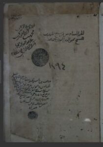 تحميل كتاب المجموع في شرح مهذب في الفقه 1294 PDF