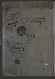 تحميل كتاب المجموع في شرح مهذب في الفقه 1294 PDF