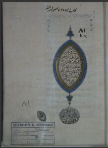 تحميل كتاب اصول البزدوي 82 PDF