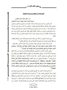 تحميل كتاب العلامة في الحضارات القديمة PDF أمجد محمد حسن العميدي