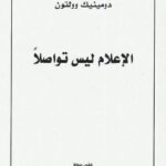 تحميل كتاب الإعلام ليس تواصلا PDF دومينيك وولتون