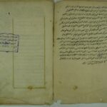 تحميل كتاب الرسالة الولدية PDF محمد بن أبي بكر المرعشي المعروف بساجقلي زادة
