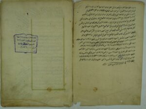 تحميل كتاب الرسالة الولدية PDF محمد بن أبي بكر المرعشي المعروف بساجقلي زادة
