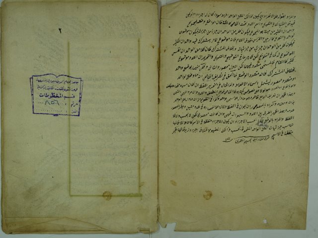 تحميل كتاب الرسالة الولدية PDF محمد بن أبي بكر المرعشي المعروف بساجقلي زادة