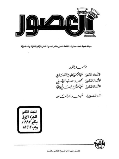 تحميل كتاب اللغة الإنسانية طبيعتها وخصائصها PDF سعد بن عبد الله الصويان