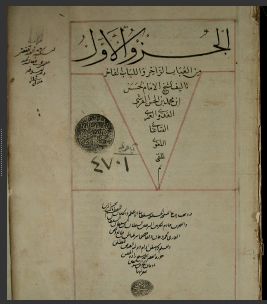 تحميل كتاب العباب الذاخر واللباب الفاخر 4701 PDF
