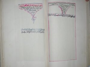 تحميل كتاب الجامع المفيد الكافي PDF محمد بن عبد الرحمن الحسني