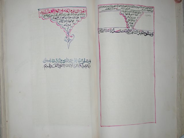 تحميل كتاب الجامع المفيد الكافي PDF محمد بن عبد الرحمن الحسني