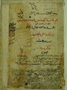 تحميل كتاب الدر المصون في علم الكتاب المكنون ج1 ل شهاب الدين أحمد بن يوسف المعروف باسمين الحلبي PDF