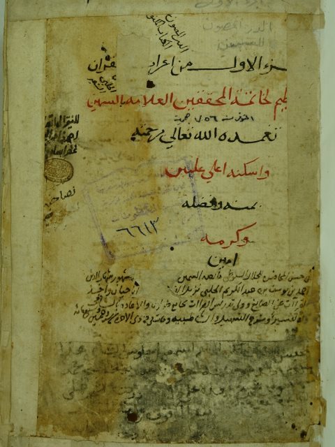 تحميل كتاب الدر المصون في علم الكتاب المكنون ج1 ل شهاب الدين أحمد بن يوسف المعروف باسمين الحلبي PDF