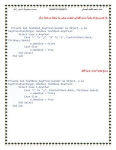 تحميل كتاب اكواد فجول دوت نت PDF