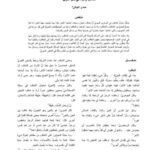 تحميل كتاب التعاقب وأثره في نحو العربية PDF حمدي الجبالي