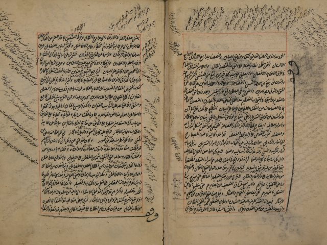 تحميل كتاب المطول لسعد الدين: مسعود بن عمر التفتازاني PDF مسعود بن عمر التفتازاني مجاني