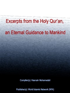 تحميل كتاب مقتطفات من القرآن الكريم – هداية أبدية للبشرية ل Hasnain Mohamedali PDF