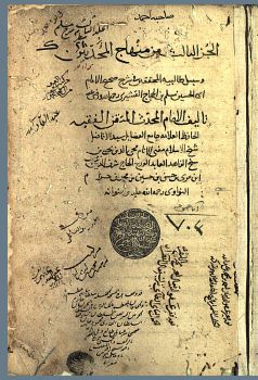 تحميل كتاب ارشاد عقول السليمة 703 PDF
