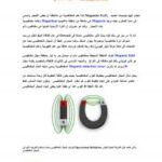 تحميل كتاب المغناطيسية PDF احمد الحديدي