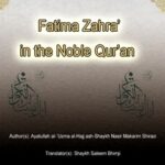 تحميل كتاب Fatima Zahra’ in the Noble Qur’an PDF Naser Makarem Shirazi