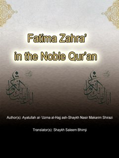 تحميل كتاب Fatima Zahra’ in the Noble Qur’an PDF Naser Makarem Shirazi