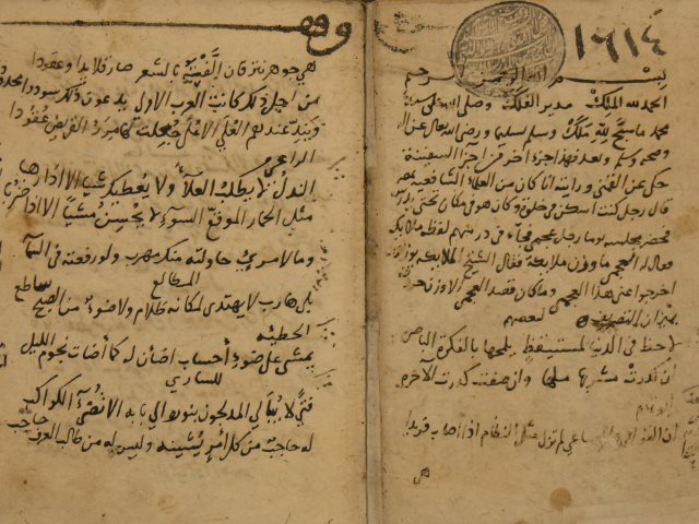 تحميل كتاب السفينة PDF أحمد بن محمد الشهير بابن مبارك شاه بدون تشويه