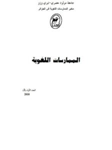 تحميل كتاب الحب الضائع PDF طه حسين مباشر