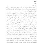 تحميل كتاب الرد على الخرافيين PDF سفر بن عبد الرحمن الحوالي