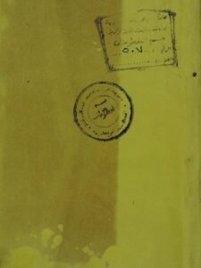 تحميل كتاب اختري كبير (معجم عربي – تركي) لمصطفى (اختري) بن أحمد (شمس الدين) القرة حصاري الرومي الحنفي الشهير الاختري PDF