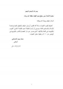 تحميل كتاب الطريف والغريب في اللغة والتأليف PDF محمد رجب السامرّائي