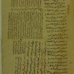 تحميل كتاب السلم المرونق PDF