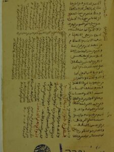 تحميل كتاب السلم المرونق PDF