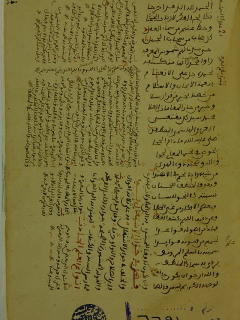 تحميل كتاب السلم المرونق PDF