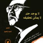 تحميل كتاب الإنطلاق من الصفر ل د. توراو توكودا PDF