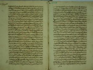 تحميل كتاب ارشاد المريدين لفهم معاني المرشد المعين PDF