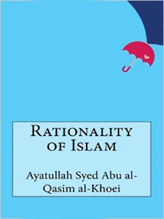 تحميل كتاب Rationality of Islam PDF Ayatullah Abul-Qasim al-Khui