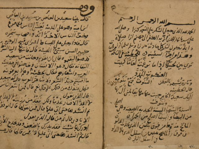 تحميل كتاب السفينة PDF أحمد بن محمد الشهير بابن مبارك شاه نسخة كاملة الصفحات