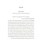 تحميل كتاب اللغة والهوية PDF كريمة محمد كربية