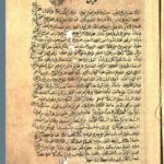 تحميل كتاب ارشاد العقل سليم المراد الكتاب الكريم 33 ل أبو السعود بن محمد العمادي PDF