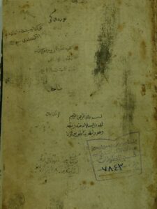 تحميل كتاب الكافية PDF جمال الدين أبو عمرو عثمان بن عمر المعروف بابن حاجب المالكي