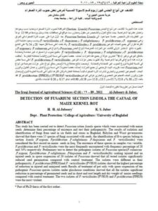 تحميل كتاب الكشف عن أنواع الجنس فيوزاريوم قسم لاسيولا المسببة لمرض تعفن حبوب الذرة الصفراء لحرية حسين الجبوري PDF