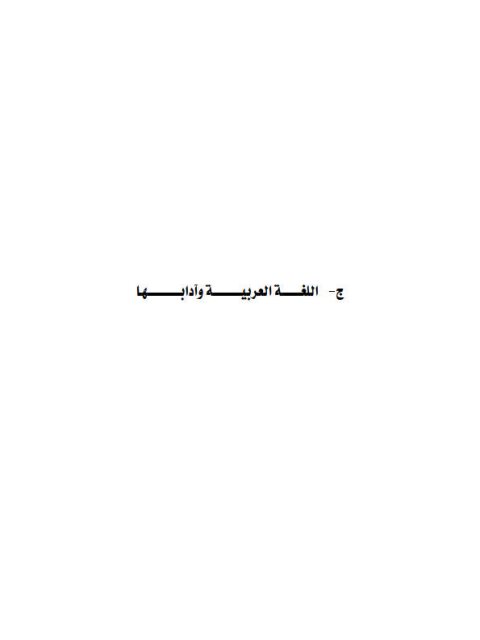 تحميل كتاب استصحاب الحال بين أصول الفقه وأصول النحو PDF عاطف فضل محمد خليل